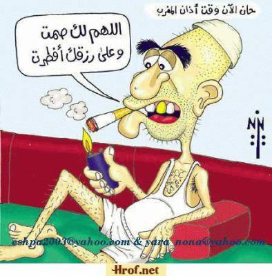 wakal ramdan